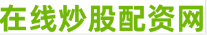 永华证券杠杆平台